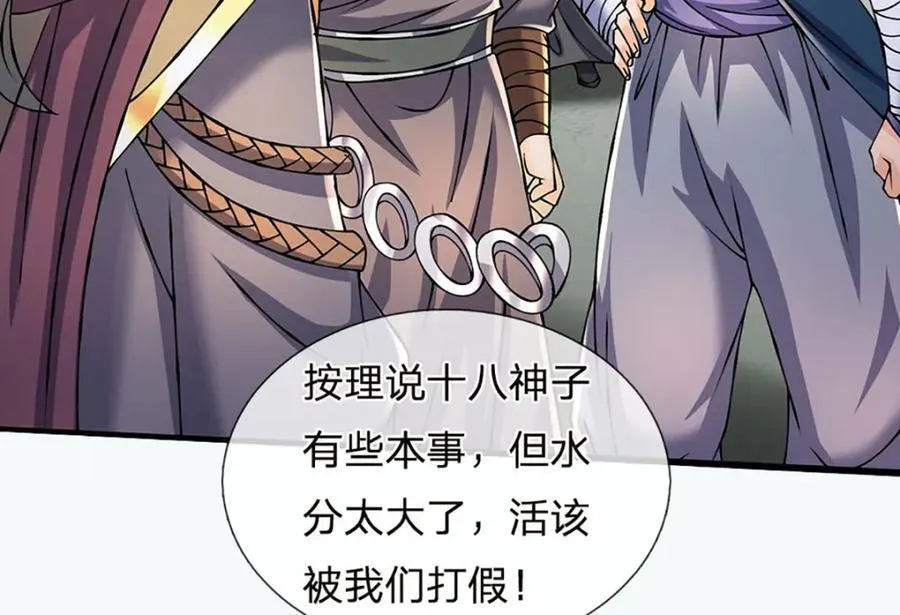 第309话 我们支持你！ 第136页
