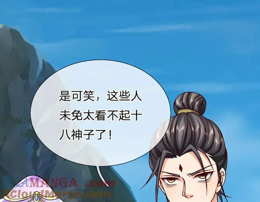 第309话 我们支持你！ 第141页