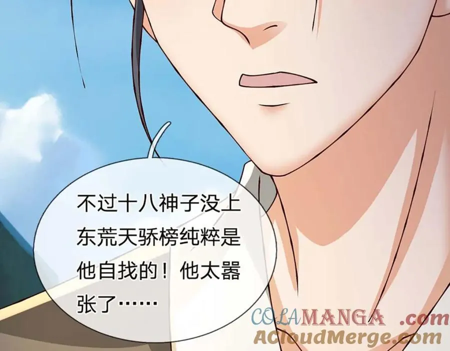 第309话 我们支持你！ 第145页