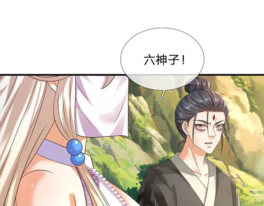 第310话 将计就计，背后之人 第7页