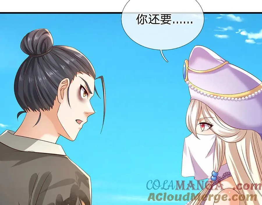 第310话 将计就计，背后之人 第13页