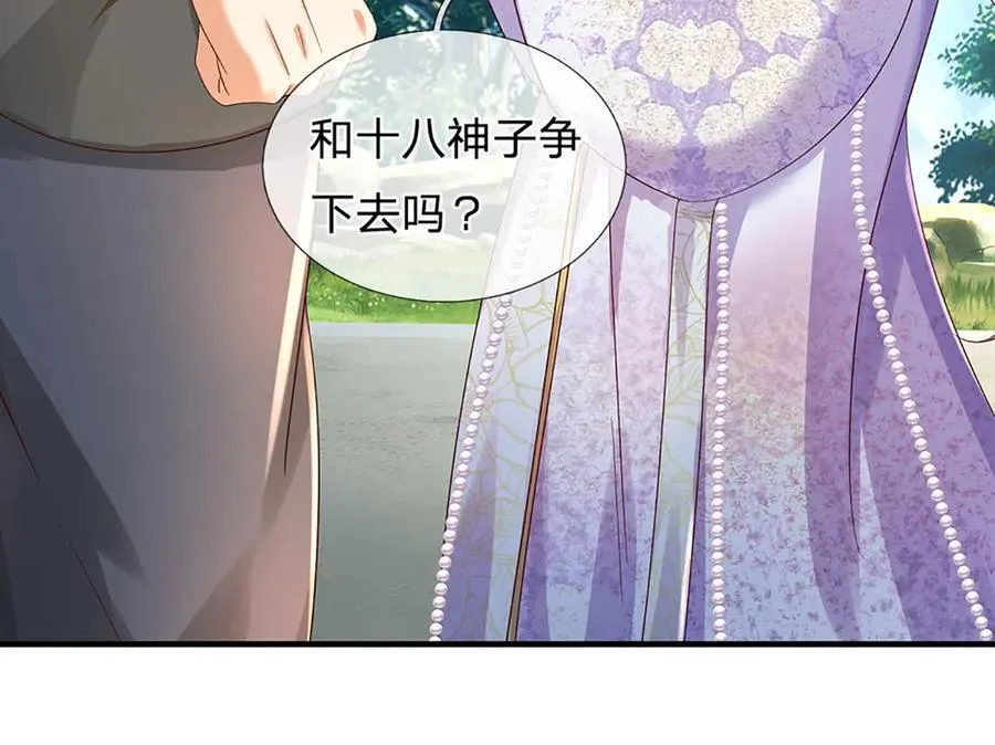 第310话 将计就计，背后之人 第15页