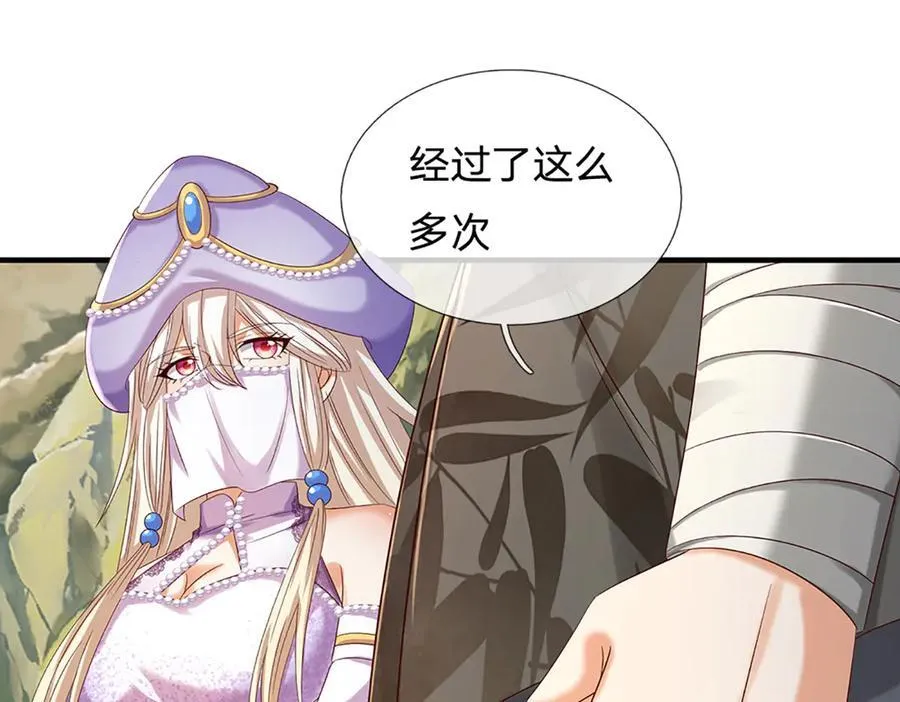 第310话 将计就计，背后之人 第19页