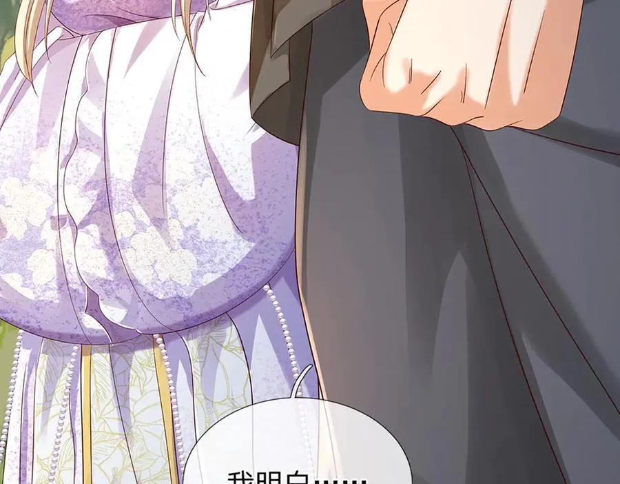 第310话 将计就计，背后之人 第20页
