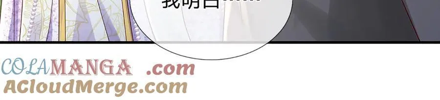 第310话 将计就计，背后之人 第21页