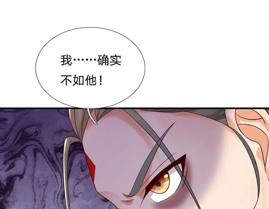 第310话 将计就计，背后之人 第22页