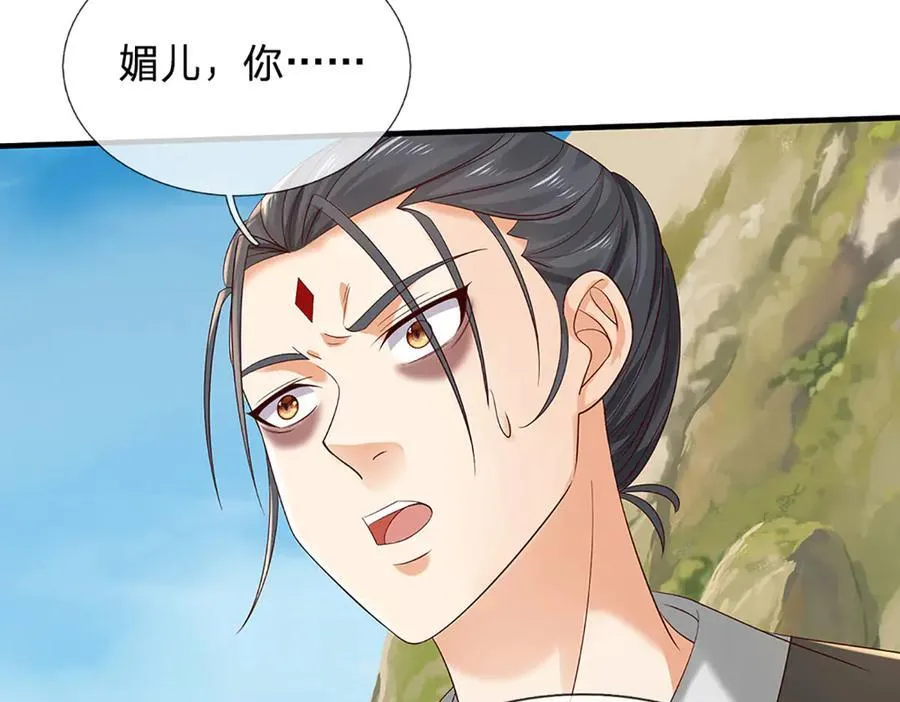 第310话 将计就计，背后之人 第27页