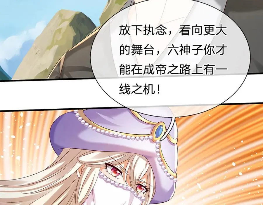 第310话 将计就计，背后之人 第28页
