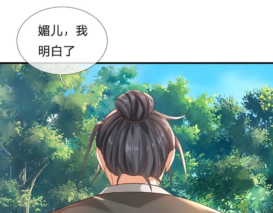 第310话 将计就计，背后之人 第32页