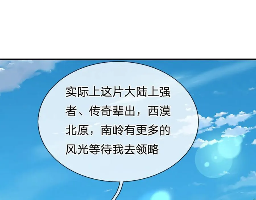 第310话 将计就计，背后之人 第36页