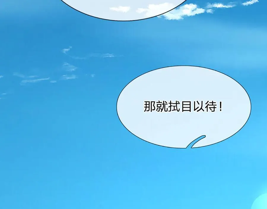 第310话 将计就计，背后之人 第44页