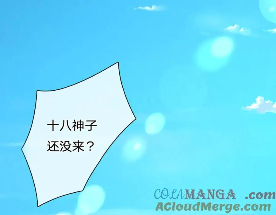 第310话 将计就计，背后之人 第45页