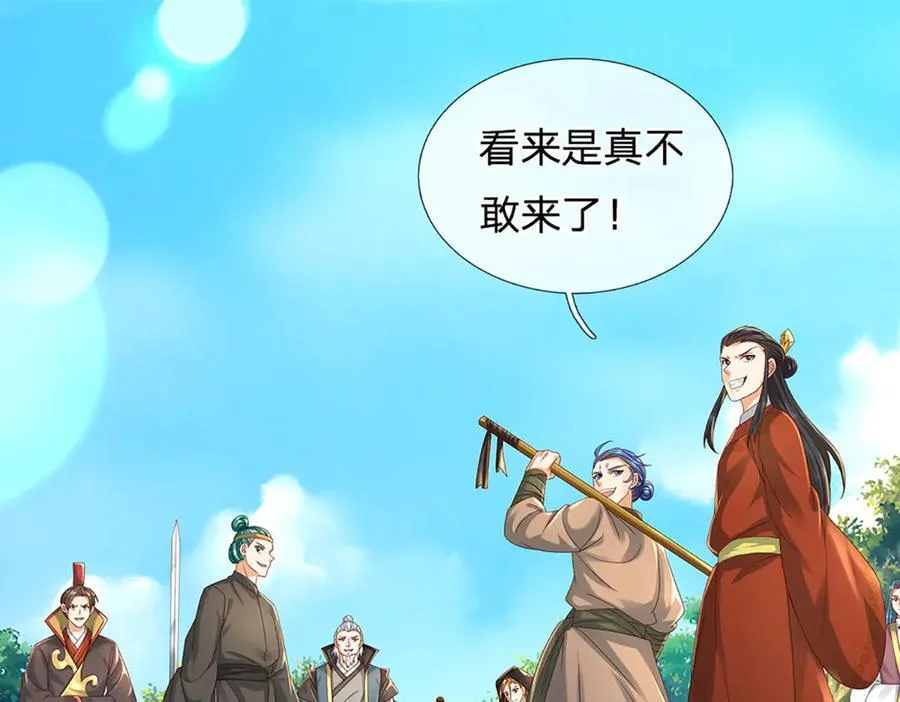 第310话 将计就计，背后之人 第47页