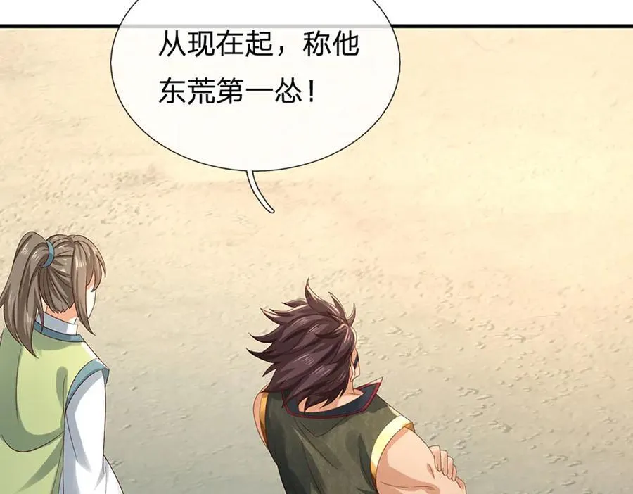 第310话 将计就计，背后之人 第51页