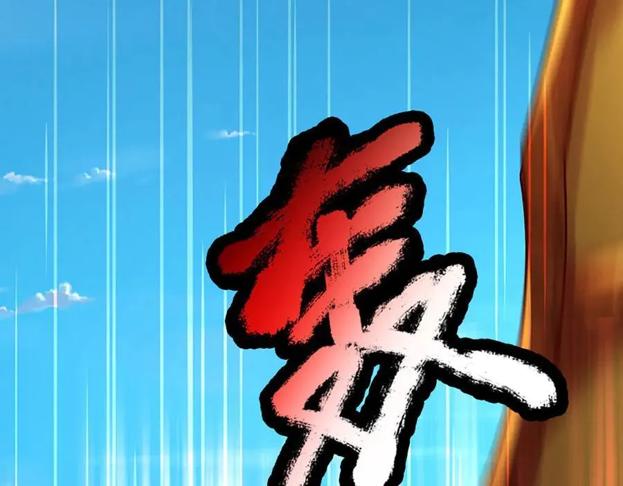 第310话 将计就计，背后之人 第54页