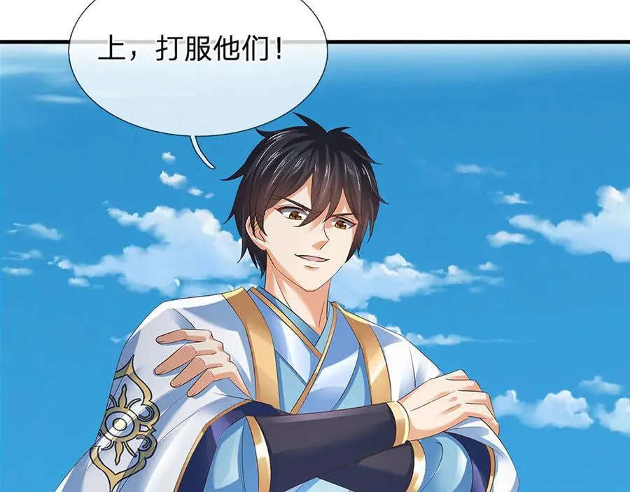 第310话 将计就计，背后之人 第72页
