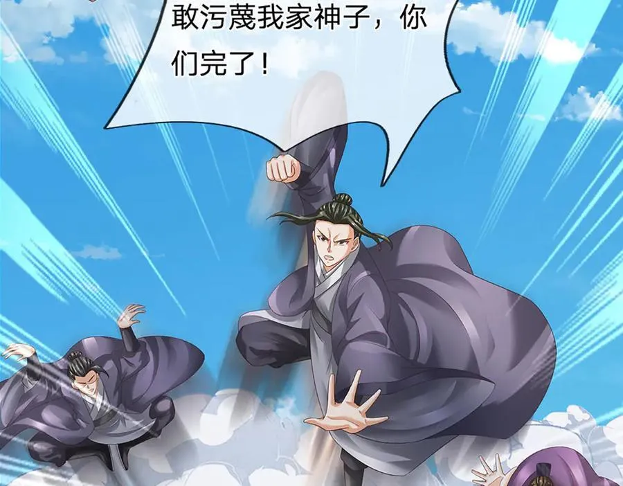 第310话 将计就计，背后之人 第78页