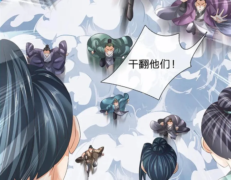 第310话 将计就计，背后之人 第79页