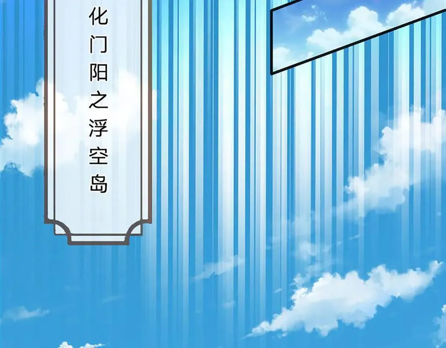 第310话 将计就计，背后之人 第82页
