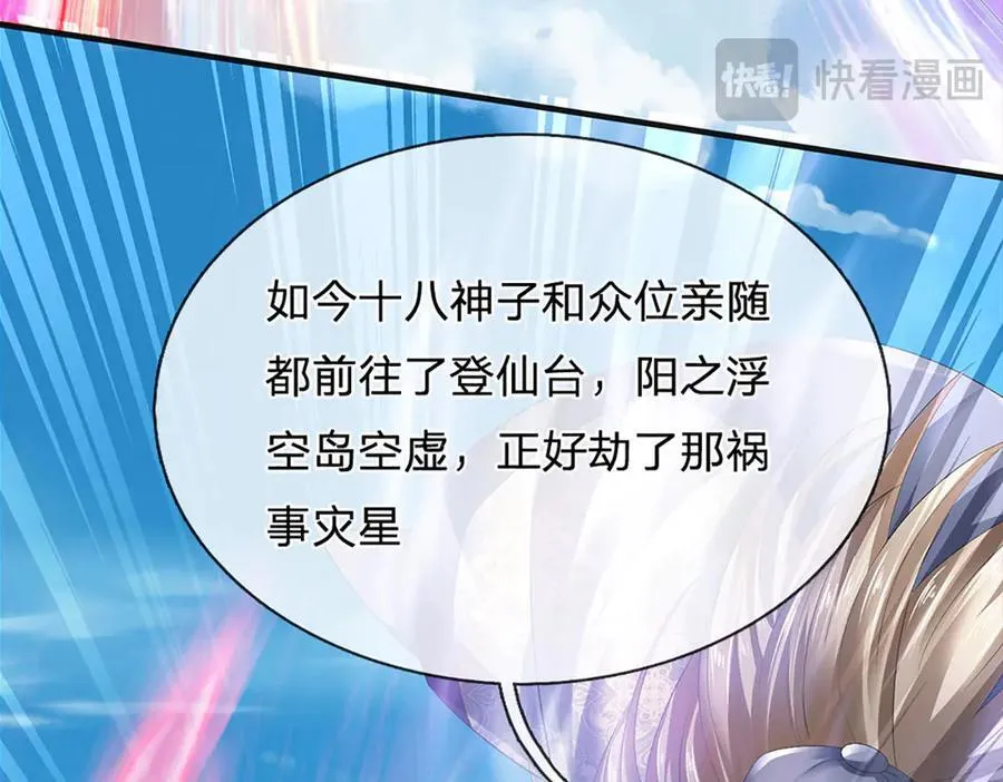 第310话 将计就计，背后之人 第87页