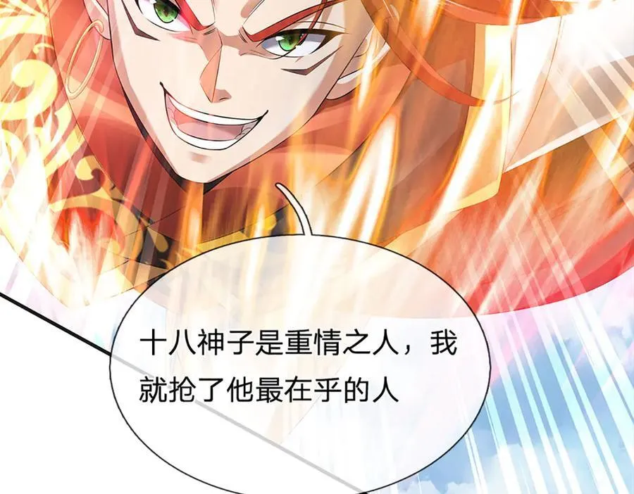 第310话 将计就计，背后之人 第90页