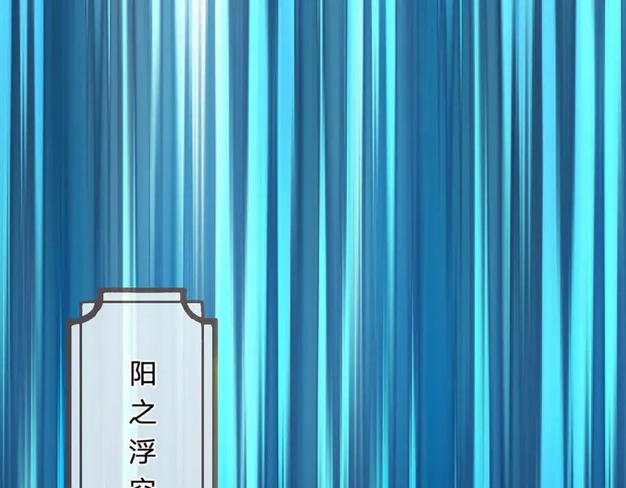 第310话 将计就计，背后之人 第95页