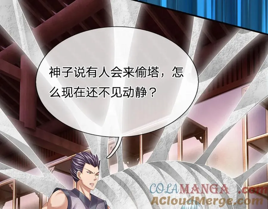 第310话 将计就计，背后之人 第97页