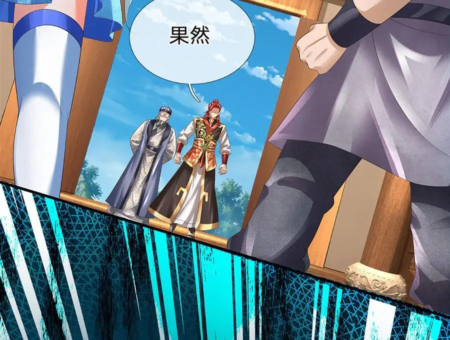 第310话 将计就计，背后之人 第107页