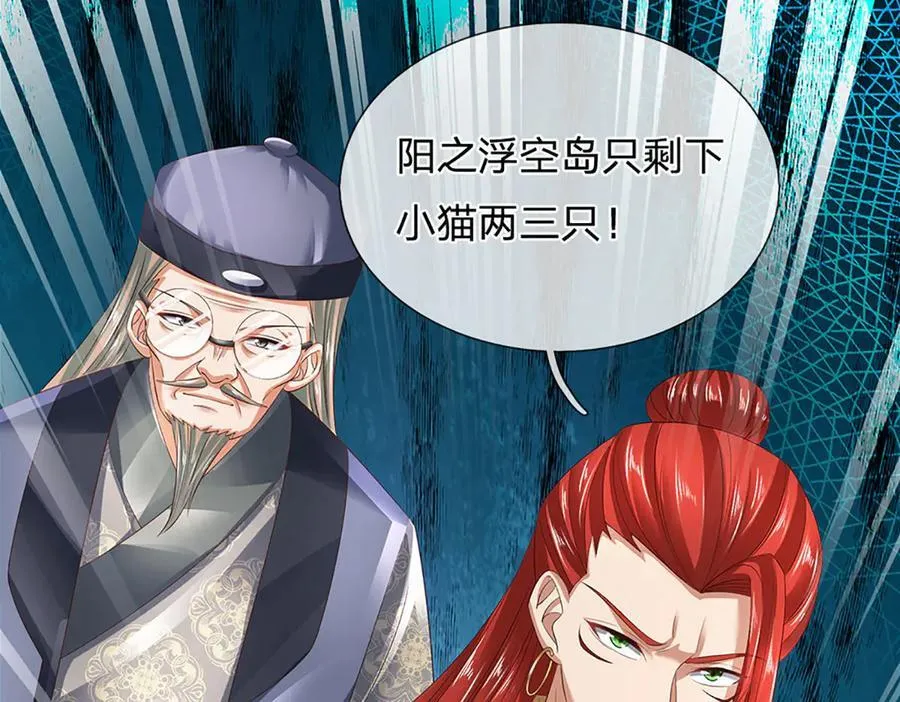 第310话 将计就计，背后之人 第108页