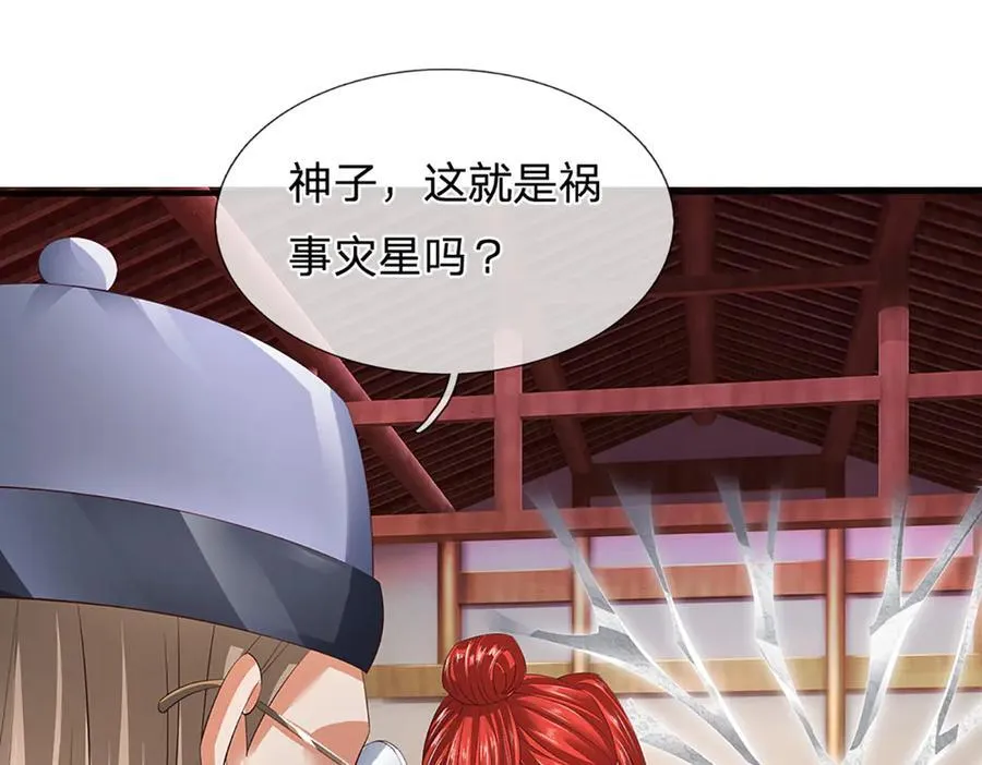 第311话 惊不惊喜，意不意外？！ 第7页
