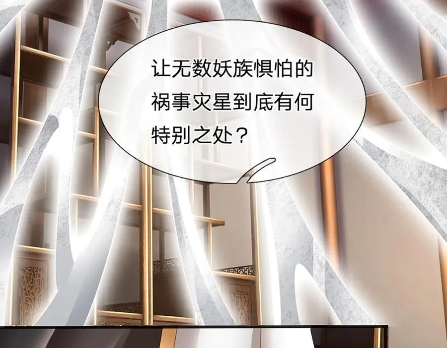 第311话 惊不惊喜，意不意外？！ 第10页