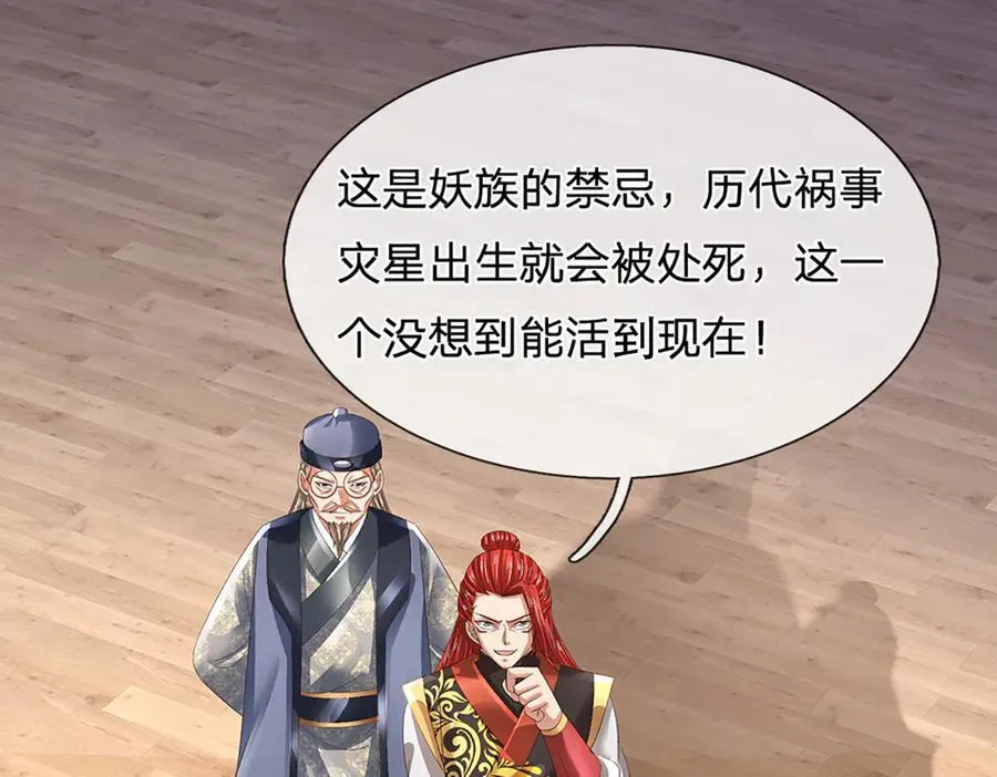 第311话 惊不惊喜，意不意外？！ 第12页