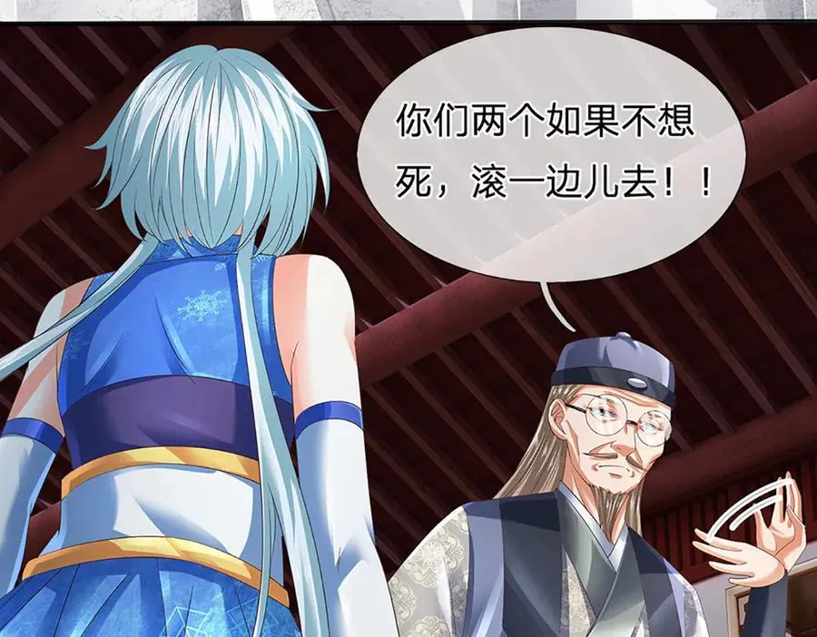 第311话 惊不惊喜，意不意外？！ 第15页