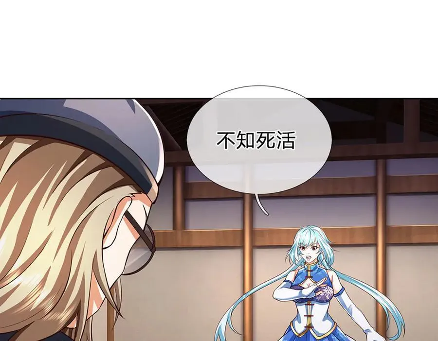 第311话 惊不惊喜，意不意外？！ 第27页
