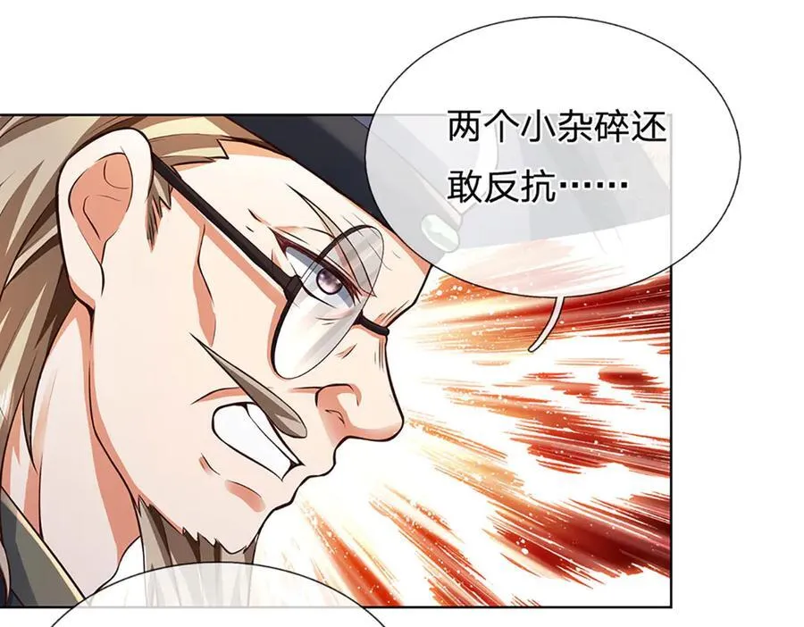 第311话 惊不惊喜，意不意外？！ 第30页