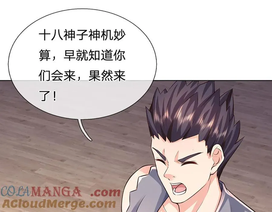 第311话 惊不惊喜，意不意外？！ 第33页