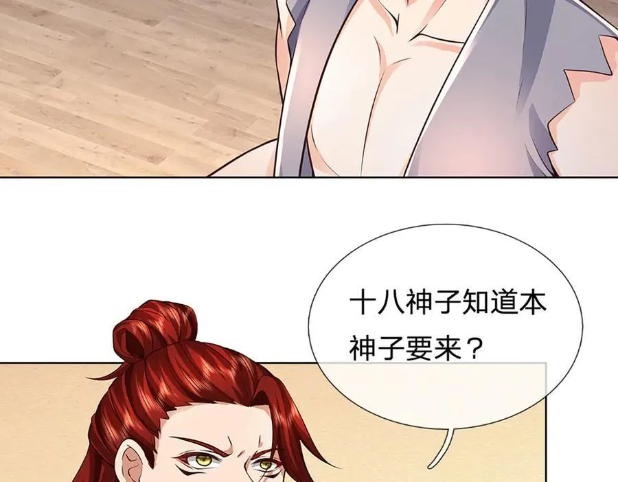 第311话 惊不惊喜，意不意外？！ 第34页