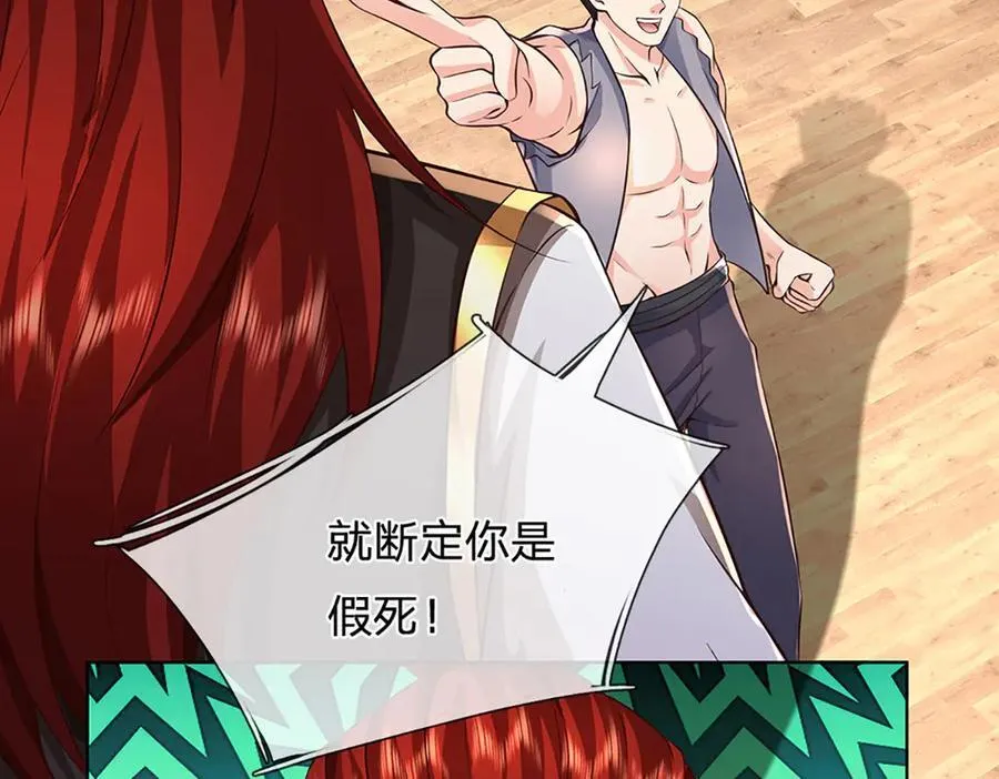 第311话 惊不惊喜，意不意外？！ 第38页
