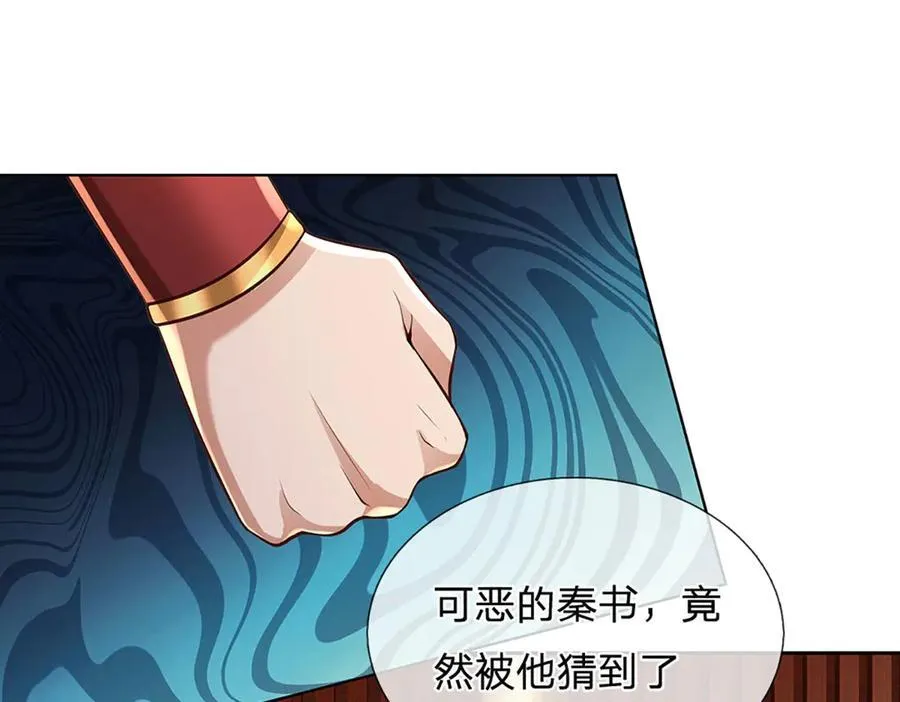 第311话 惊不惊喜，意不意外？！ 第40页