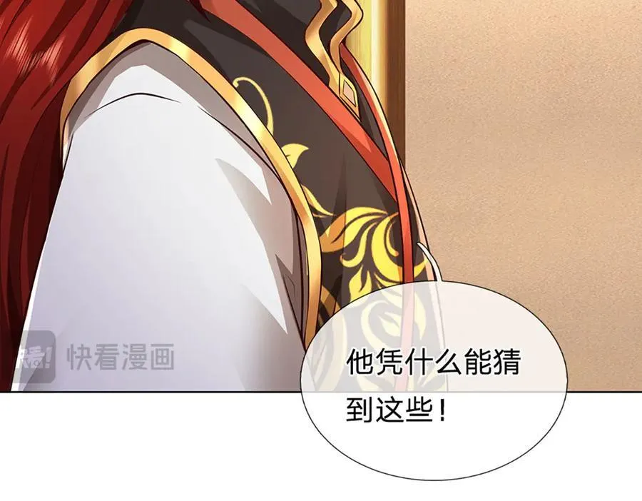 第311话 惊不惊喜，意不意外？！ 第42页