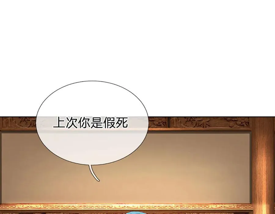 第311话 惊不惊喜，意不意外？！ 第44页