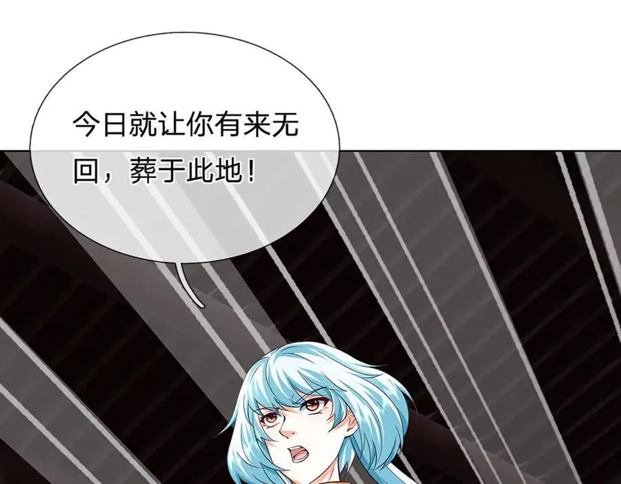第311话 惊不惊喜，意不意外？！ 第48页
