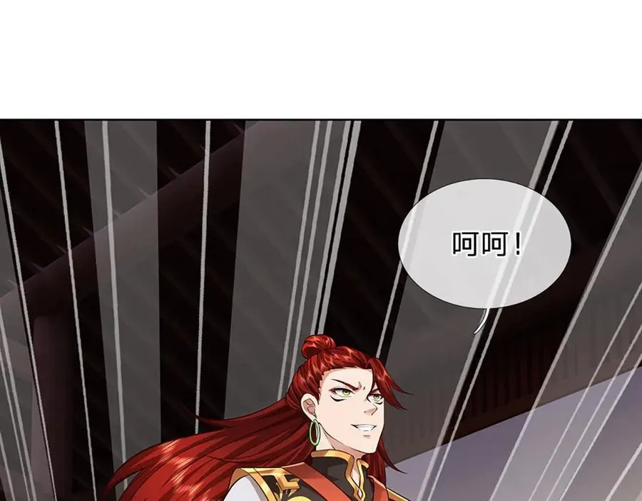 第311话 惊不惊喜，意不意外？！ 第52页