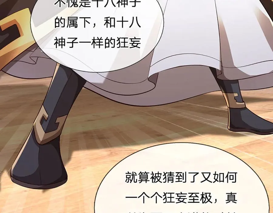 第311话 惊不惊喜，意不意外？！ 第54页