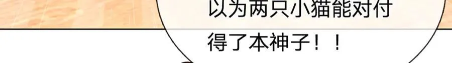 第311话 惊不惊喜，意不意外？！ 第55页