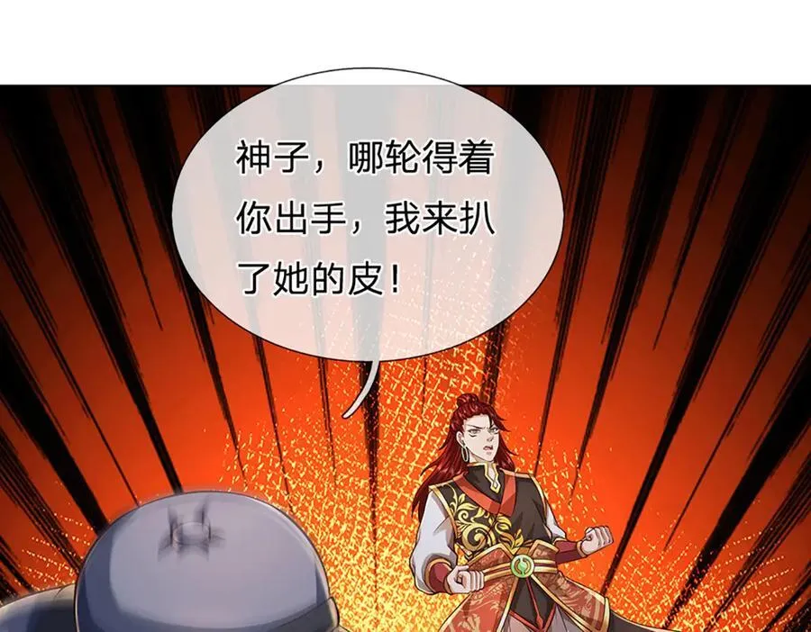 第311话 惊不惊喜，意不意外？！ 第58页