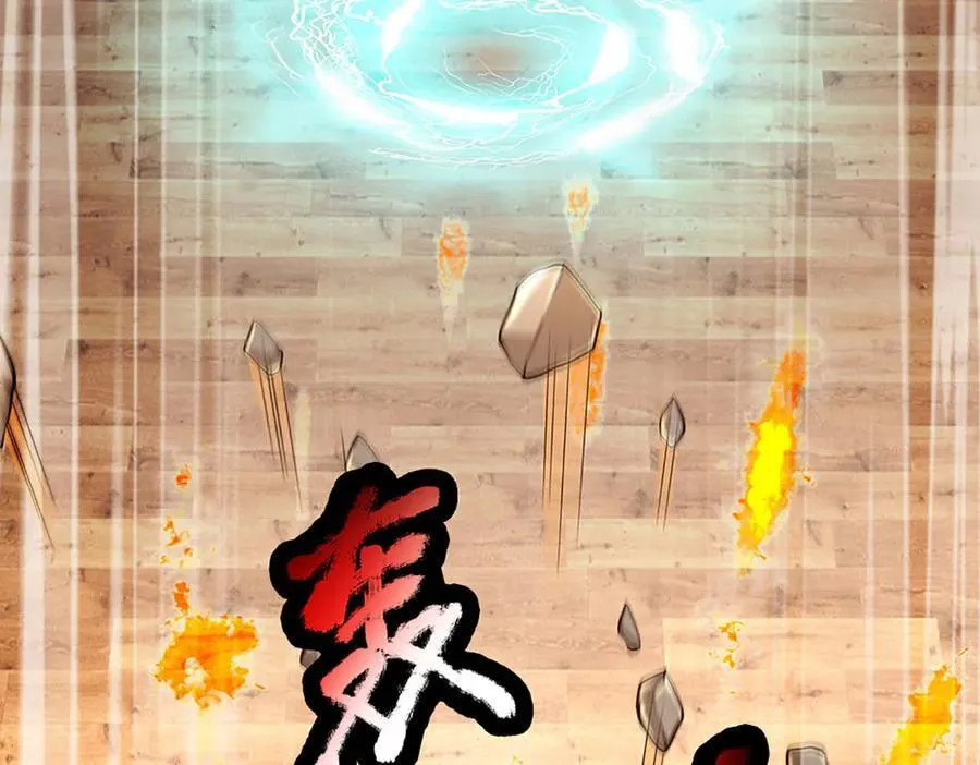 第311话 惊不惊喜，意不意外？！ 第66页