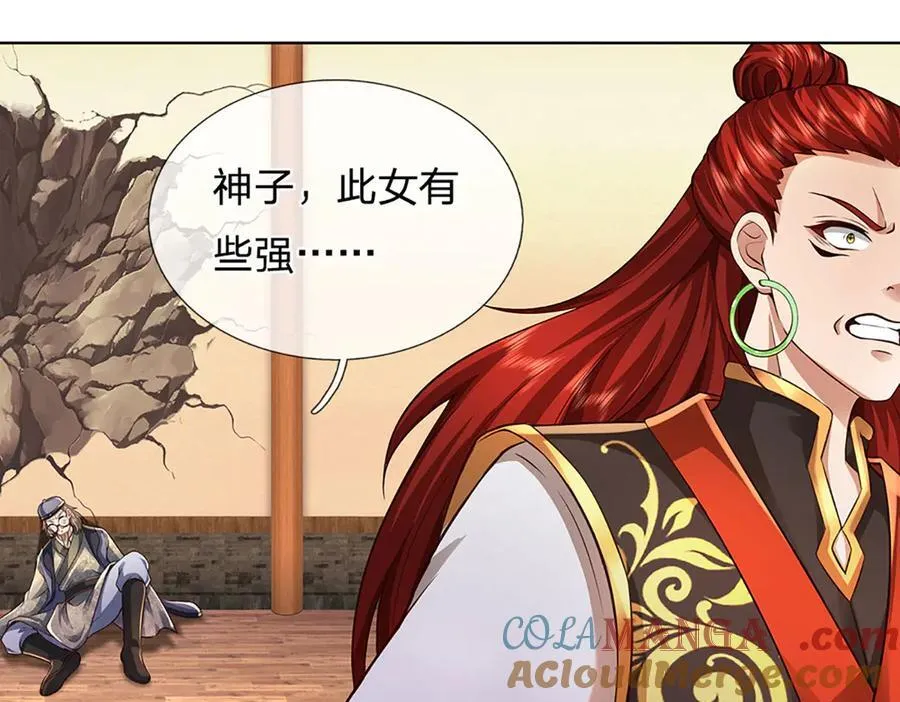第311话 惊不惊喜，意不意外？！ 第69页