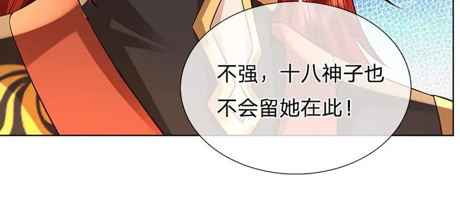 第311话 惊不惊喜，意不意外？！ 第71页