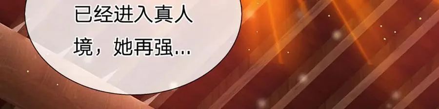 第311话 惊不惊喜，意不意外？！ 第74页